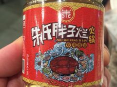 -朱氏胖子烂火锅(洪崖洞店)