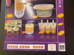 -德禄酸奶(莫家街店)