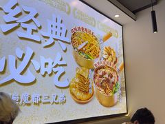 -魔都三兄弟酸辣粉·蘸卤炸串(虹桥万科店)
