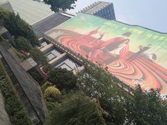 -高·尚领域