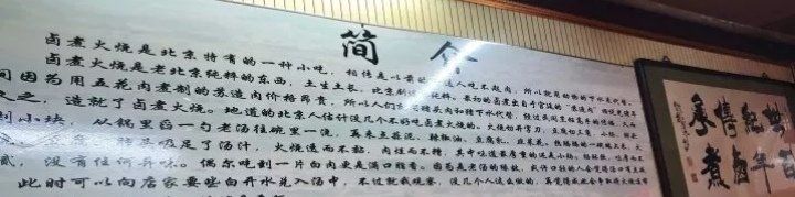 -门框胡同百年卤煮(前门煤市街店)