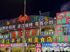 -粤盛海鲜平价店(洛溪食街店)