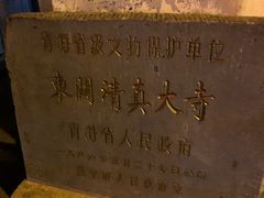 -西宁市东关清真大寺