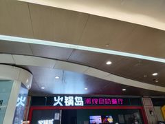 -火锅岛潮牌自助餐厅(天津天佑城店)