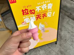 -麦当劳(豫园店)
