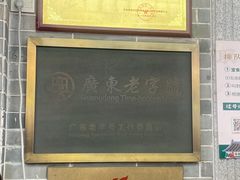 -民信老铺(华盖路店)