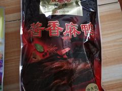 -万隆火腿庄