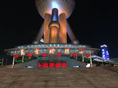 -东方明珠广播电视塔