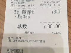 -大家乐(广州天河城六楼店)