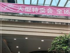 -长沙友阿奥特莱斯