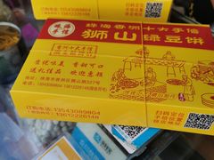 -狮山绿豆饼(香洲店)