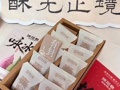 -陕拾叁-西安糕点(大雁塔店)