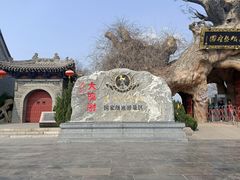 -大槐树寻根祭祖园