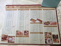 点心单-恒宝和宴(合生广场店)