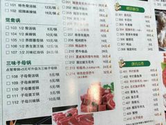 菜单-草原塞蛮羊火锅城(港湾店)
