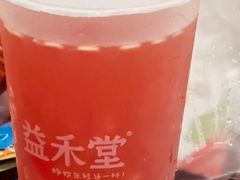 -益禾堂(鹭江店)