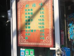 -同来顺烧烤餐厅(哈尔滨道店)