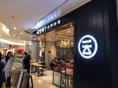 -云味馆过桥米线(皇庭广场店)