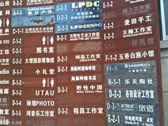 -大理床单厂艺术区