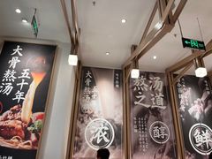 -味千拉面(南宁江南万达店)