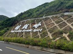 -海南铜鼓岭景区