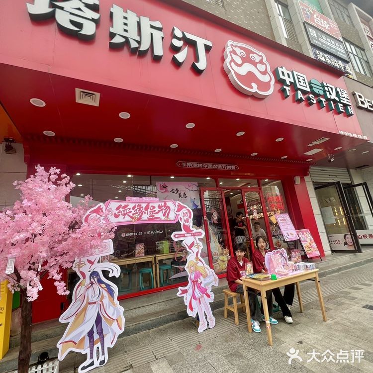 塔斯汀七夕整活儿了！