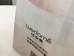 -味多美蛋糕(三元桥店)