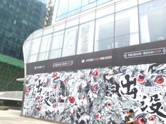 -好世界商业广场(北京国际中心店)