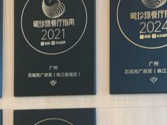 -花城苑广府菜(侨鑫店)