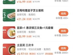 -宜家·瑞典风味餐厅(四元桥店)