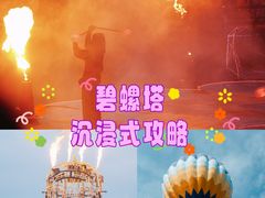 -北戴河碧螺塔海上酒吧公园