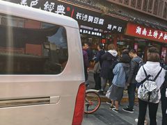 门面-黑色经典臭豆腐·湖南特产(太平街口店)