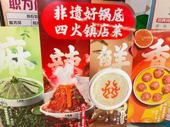 -大龙燚火锅(太古里店)