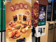 -麦当劳(东直门外大街店)