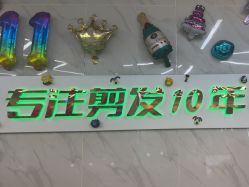 -秦·专注剪发