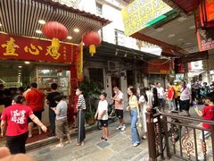 -文记壹心鸡(宝华路店)