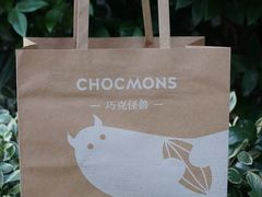 -CHOCMONS巧克怪兽(屏风街店)