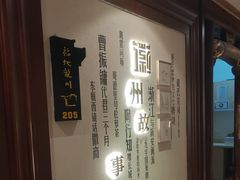 -中国徽菜·徽商故里(广安门店)