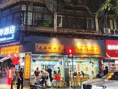 -芝麻糊世家(西华店)