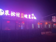 -果松木炭酸菜铜火锅·外婆参鸡汤