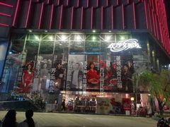 -长沙文和友(海信广场店)