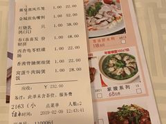 账单-金城大酒店-中餐厅(汾江中路店)