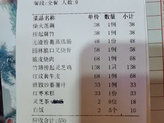 -园林美食城·本土农家菜(杨和镇店)