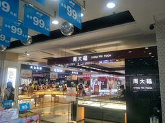 -摩登百货(岗顶店)