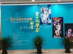 -奥加美术馆