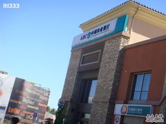 -中国农业银行(北京回龙观东区支行)