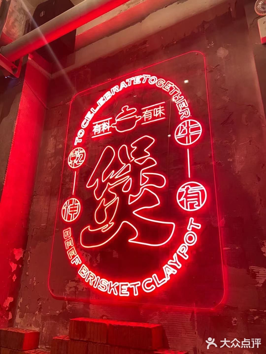 大口吃肉，大口喝酒！