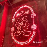 大口吃肉，大口喝酒！
