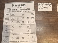 -一兰拉面(新宿中央东口店)