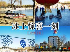 -西海子公园